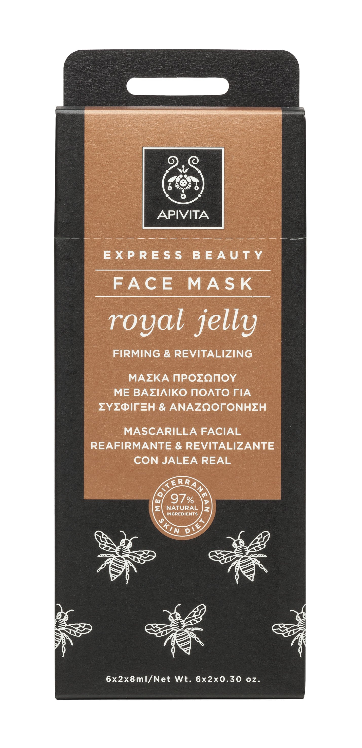 Apivita Mascarilla Reafirmante & Revitalizante Facial Royal Jelly 2x8ML-1